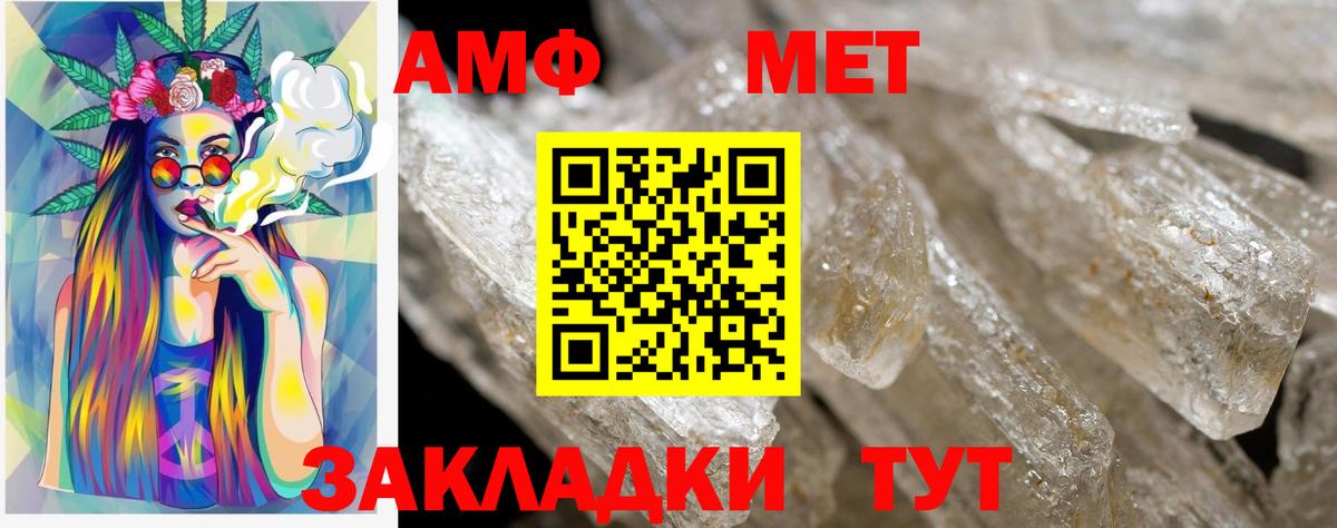 АМФЕТАМИН VHQ Новоуральск