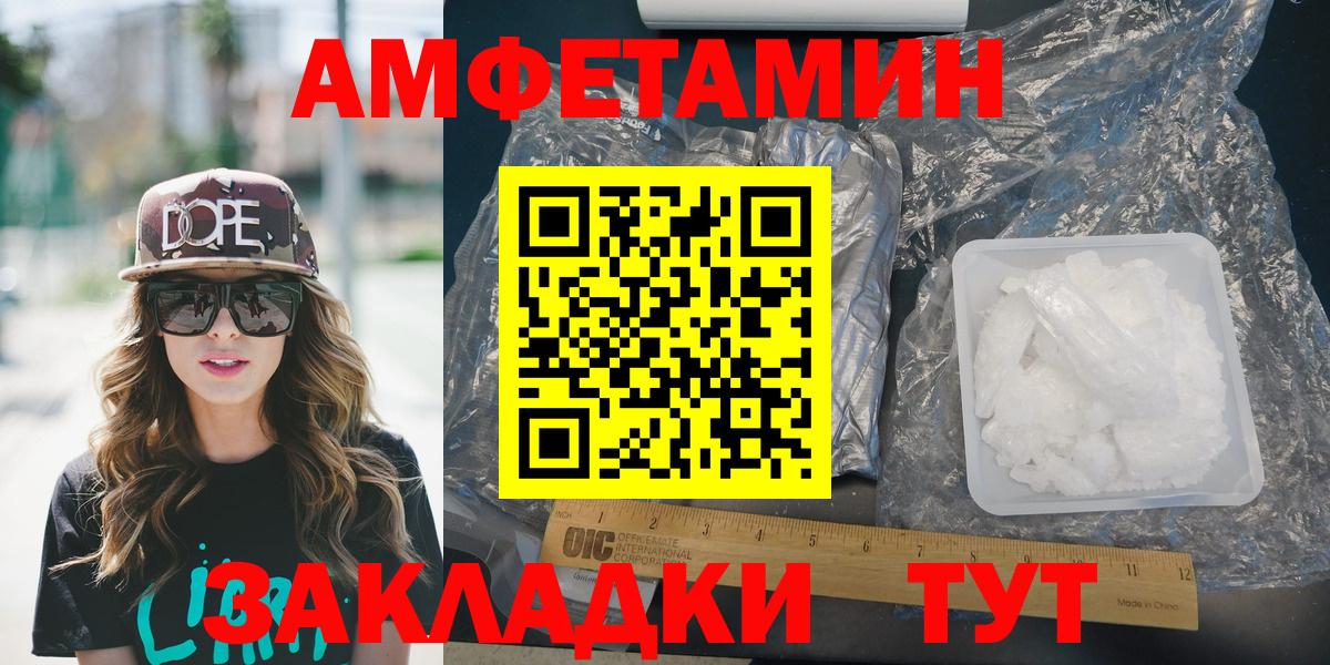 Новоуральск  АМФ Premium  Амфетамин  Вход с VPN 