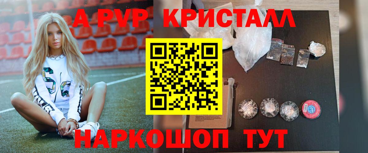 Альфа ПВП мука  Вход с VPN  Alpha-PVP СК КРИС  А ПВП мука  Новоуральск 