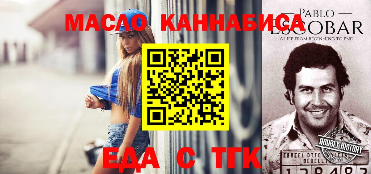 Новоуральск  Cannafood конопля  Вход с VPN 