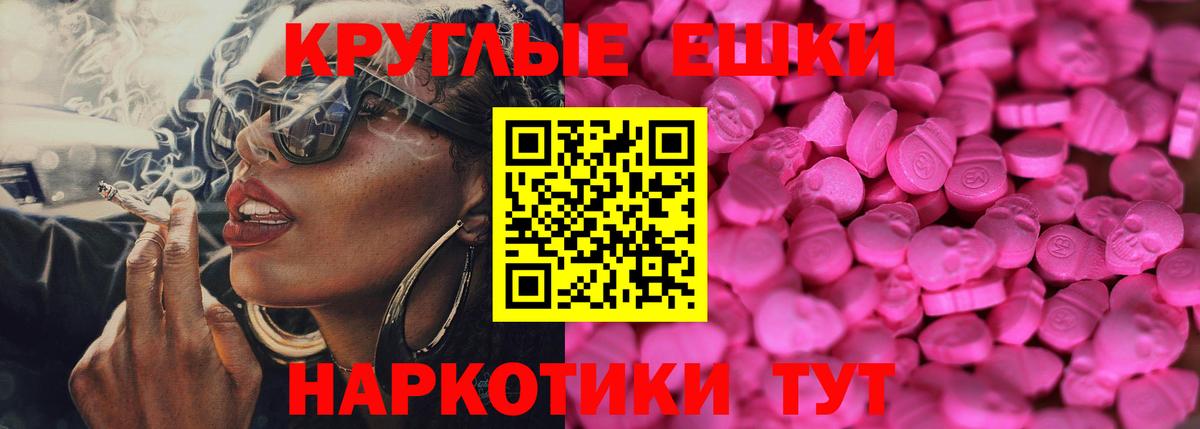 Экстази  Вход с VPN  mega ONION  Экстази круглые  Новоуральск 