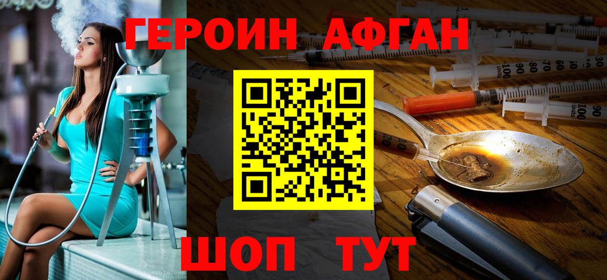 Героин VHQ Новоуральск