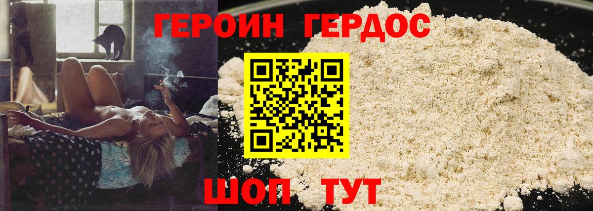 Героин гречка  Вход с VPN  Новоуральск 
