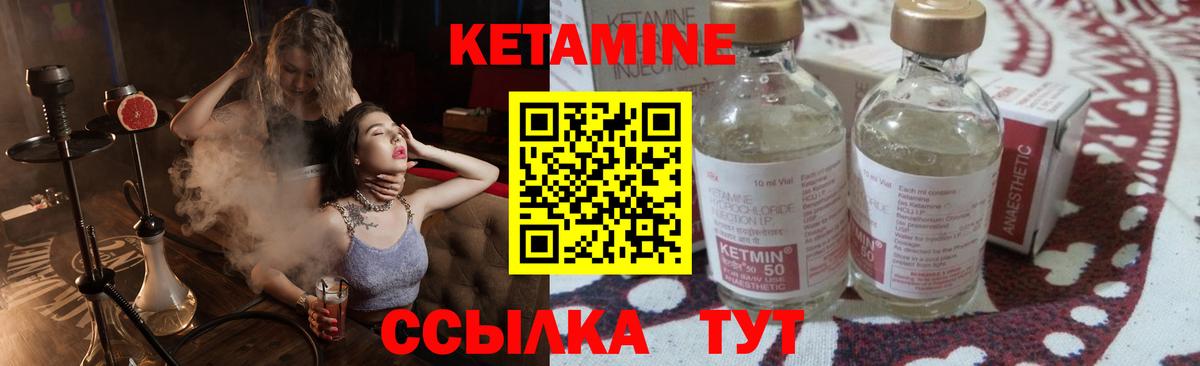 Новоуральск  Кетамин ketamine  Вход с VPN 