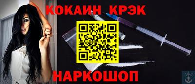 мефедрон Ангарск