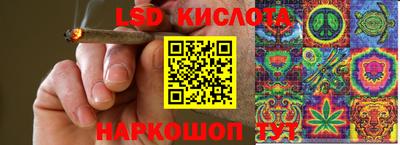 марки lsd Анапа