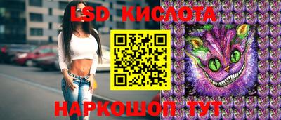 марки lsd Анапа