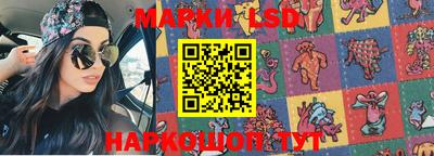 марки lsd Анапа