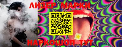 марки lsd Анапа
