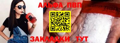 мефедрон Ангарск