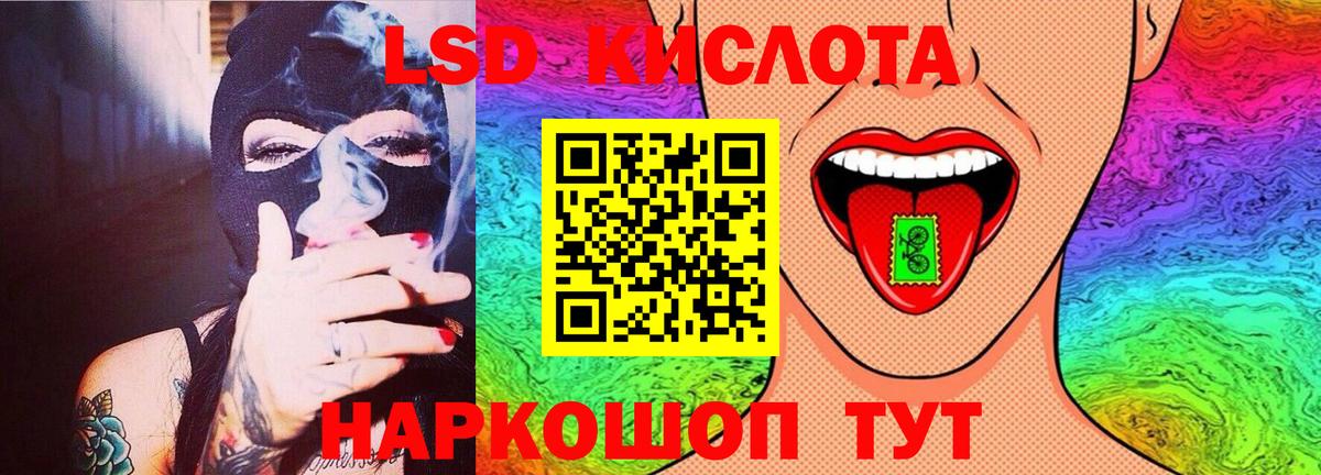 Новоуральск  LSD-25 экстази кислота  Вход с VPN 