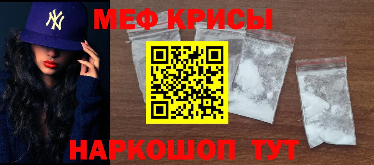 Мефедрон VHQ  Вход с VPN  Новоуральск  Мефедрон  МЯУ-МЯУ  Мефедрон mephedrone 