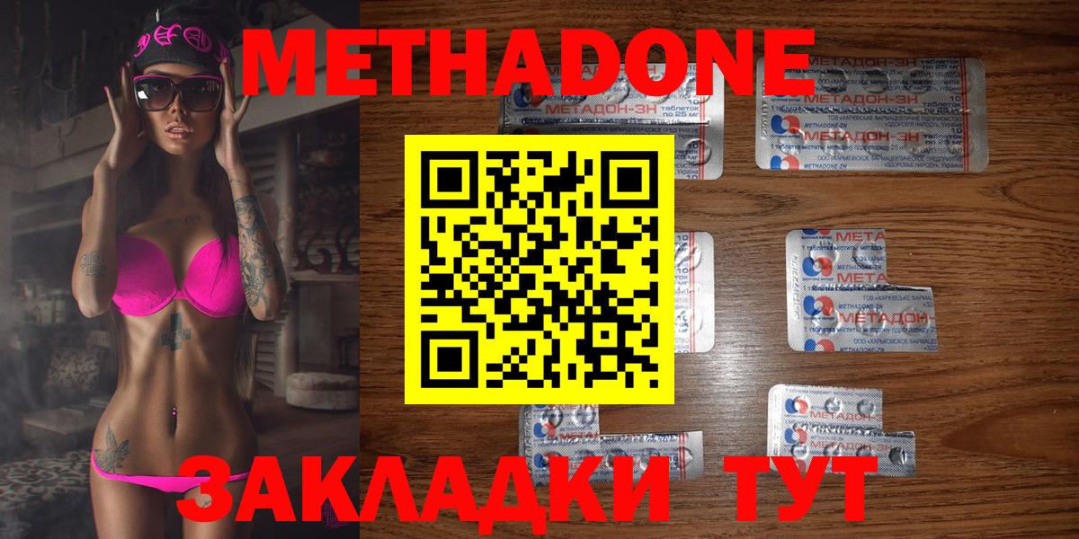 МЕТАДОН VHQ  МЕТАДОН мёд  Новоуральск  Вход с VPN 