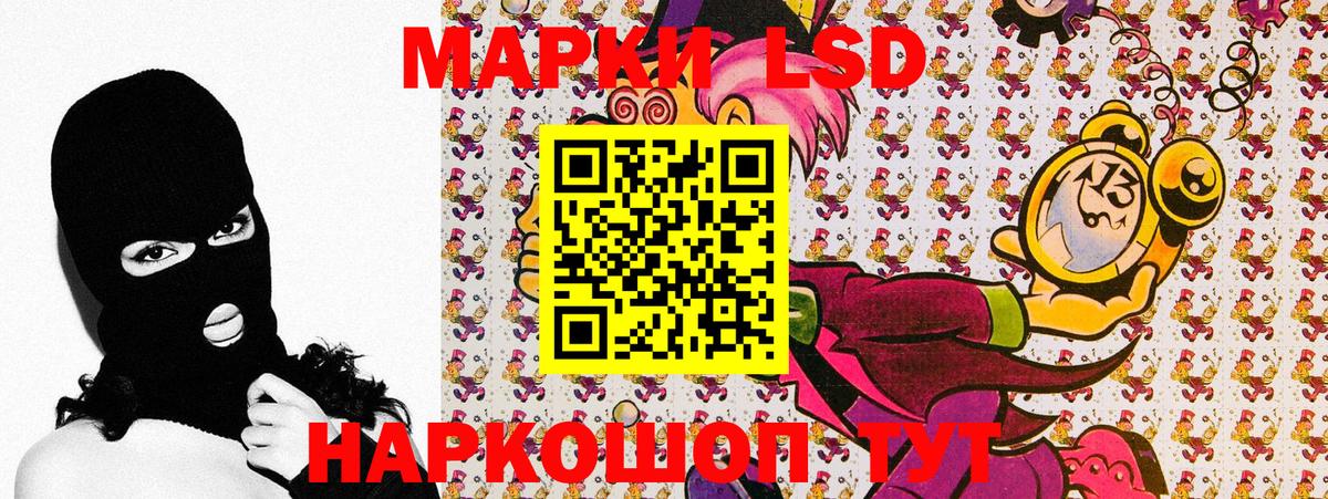 Наркотические марки 1,5мг Новоуральск