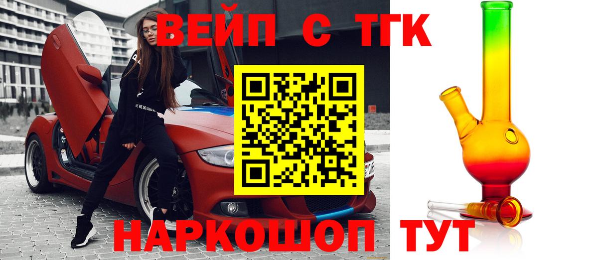 Дистиллят ТГК концентрат  MEGA зеркало  Новоуральск  Вход с VPN  Дистиллят ТГК жижа 